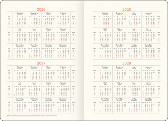 Ежедневник датированный