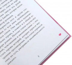 Стихи Анны Джейн. Запрети любить. Разреши любить. Комплект из 3 книг - Фото 7