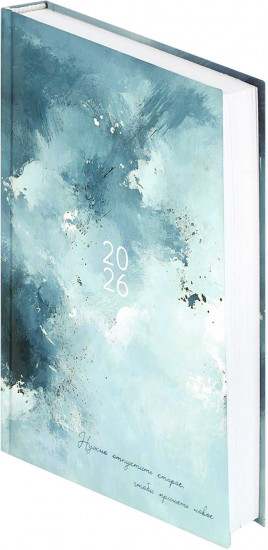 Ежедневник датированный на 2026 год «Голубая абстракция»