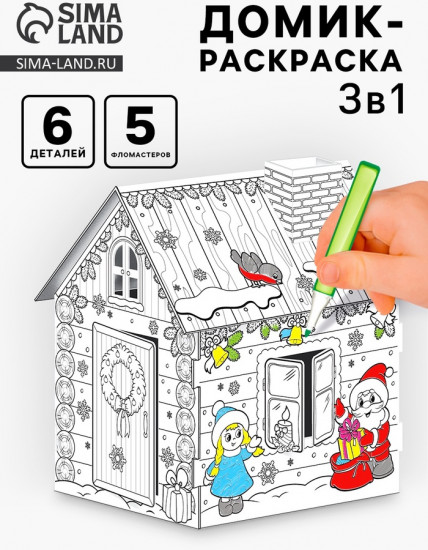 Набор для творчества «В гостях у Деда Мороза»