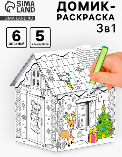 Набор для творчества «Новогодний хоровод»