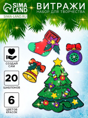 Набор для творчества «Раскрась витражики» - Фото 1