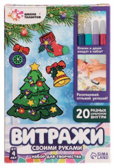 Набор для творчества «Раскрась витражики» - Фото 3