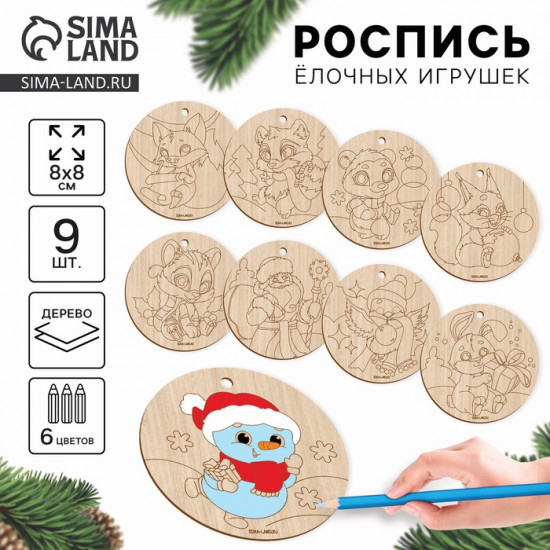 Набор для творчества «Шары»