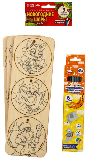 Набор для творчества «Шары»