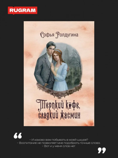 Кофейные истории VII-IX. Комплект из 3 книг и подарочного бокса