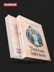 Кофейные истории VII-IX. Комплект из 3 книг и подарочного бокса - Фото 4