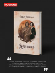 Кофейные истории VII-IX. Комплект из 3 книг и подарочного бокса - Фото 6
