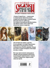 Третий взгляд и другие истории - Фото 1