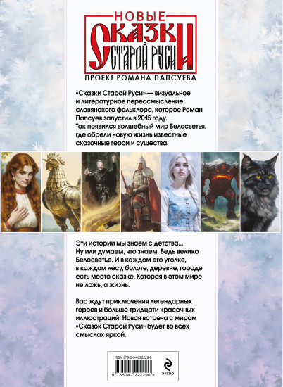 Третий взгляд и другие истории
