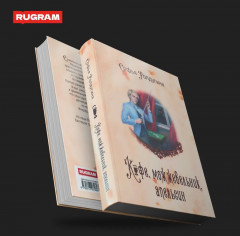 Кофейные истории IV-VI. Комплект из 3 книг и подарочного бокса - Фото 5