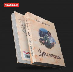 Кофейные истории IV-VI. Комплект из 3 книг и подарочного бокса - Фото 7