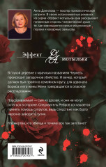 Забытый дом - Фото 1