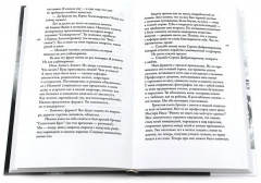 Кто-нибудь видел мою девчонку? Кино на ощупь. Комплект из 2 книг - Фото 4