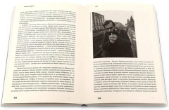 Кто-нибудь видел мою девчонку? Кино на ощупь. Комплект из 2 книг - Фото 7