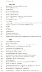 Кто-нибудь видел мою девчонку? Кино на ощупь. Комплект из 2 книг - Фото 8