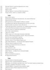 Кто-нибудь видел мою девчонку? Кино на ощупь. Комплект из 2 книг - Фото 9