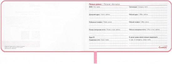 Ежедневник датированный на 2026 год