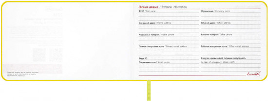 Ежедневник датированный на 2026 год