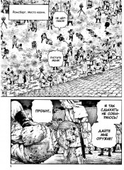 Сага о Винланде. Книга 11 - Фото 1