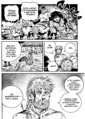 Сага о Винланде. Книга 11 - Фото 2