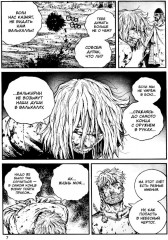 Сага о Винланде. Книга 11 - Фото 3