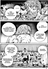 Сага о Винланде. Книга 11 - Фото 4