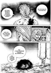 Сага о Винланде. Книга 11 - Фото 5