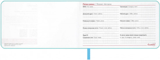 Ежедневник датированный на 2026 год