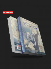 Пари на сиротку. Комплект из 3 книг и подарочного бокса - Фото 5