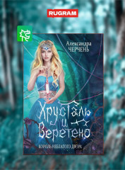 Король Неблагого Двора. Комплект из 3 книг и подарочного бокса - Фото 4