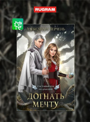 Счастливый брак по-драконьи. Комплект из 4 книг и подарочного бокса - Фото 4