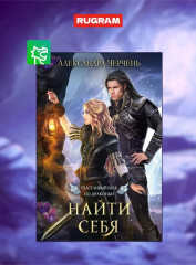 Счастливый брак по-драконьи. Комплект из 4 книг и подарочного бокса - Фото 5