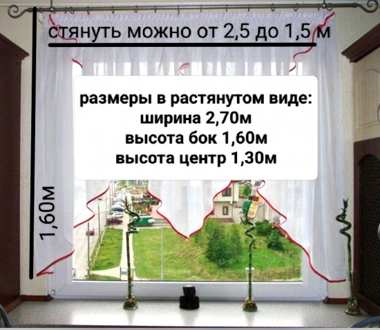 Занавеска «Уютная»