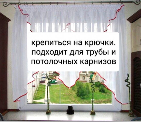 Занавеска «Уютная»