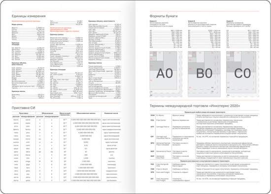 Ежедневник датированный на 2026 год