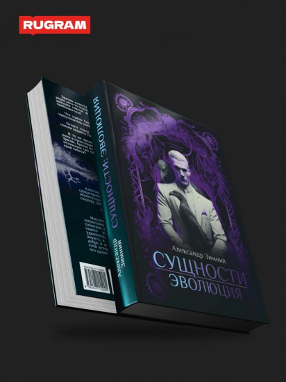 Сущности. Комплект из 3 книг и подарочного бокса
