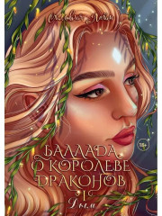 Чёрное золото Райялари. Комплект из 3 книг - Фото 5