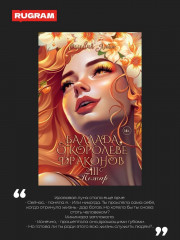 Чёрное золото Райялари. Комплект из 3 книг - Фото 4