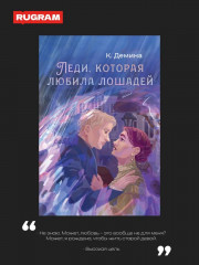 Леди, которая любила готовить. Комплект из 2 книг и подарочного бокса - Фото 4