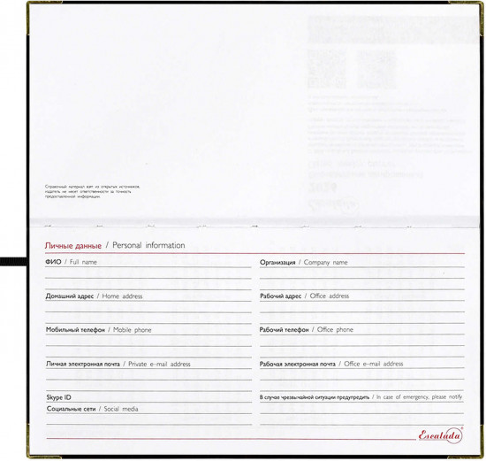 Ежедневник датированный на 2026 год