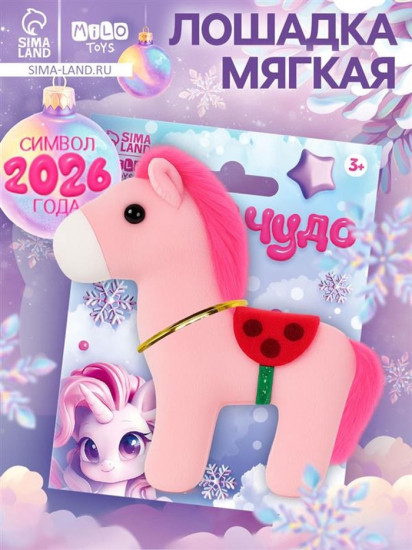 Игрушка мягкая «Волшебных моментов»