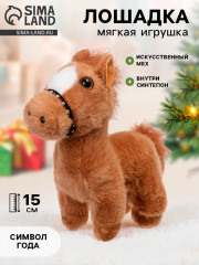Игрушка мягкая «Лошадка» - Фото 1