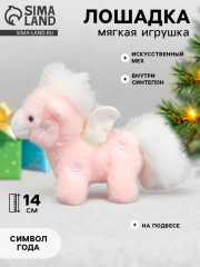 Игрушка мягкая «Чудо-лошадка» - Фото 1