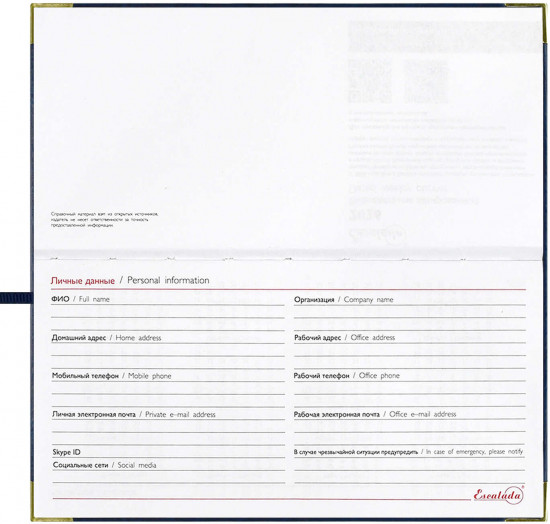 Ежедневник датированный на 2026 год