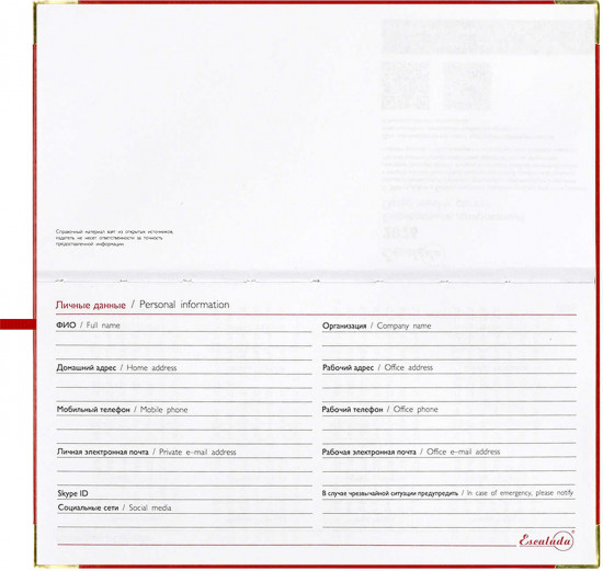 Ежедневник датированный на 2026 год