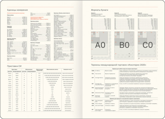 Ежедневник датированный на 2026 год