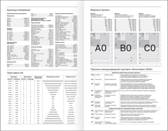 Ежедневник датированный на 2026 год