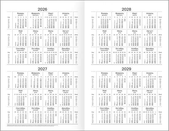 Ежедневник датированный на 2026 год
