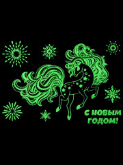Наклейки на окна светящиеся в темноте «Звёздная лошадка» - Фото 3